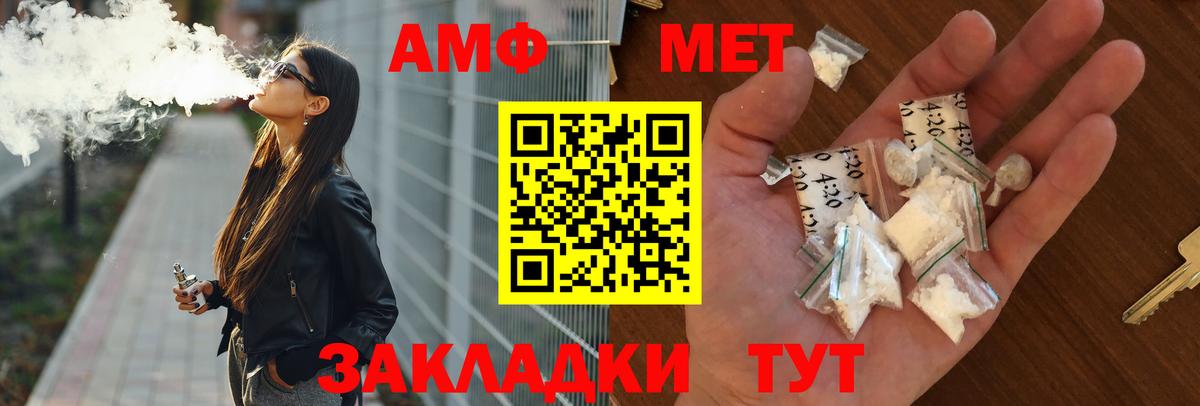 Amphetamine Розовый Дивногорск