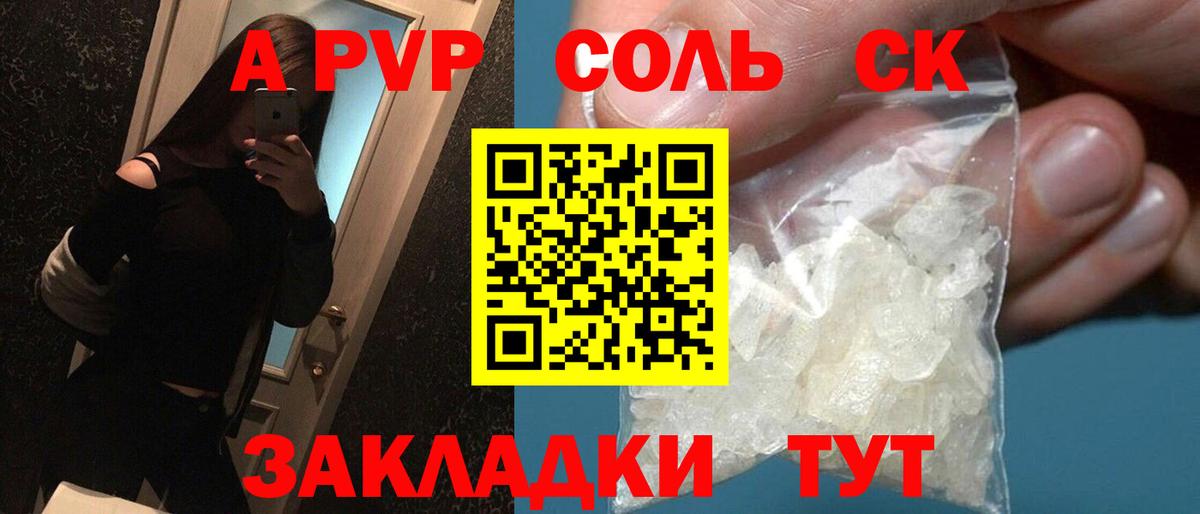 APVP мука  Alfa_PVP СК  Альфа ПВП СК КРИС  Вход с VPN  Дивногорск 