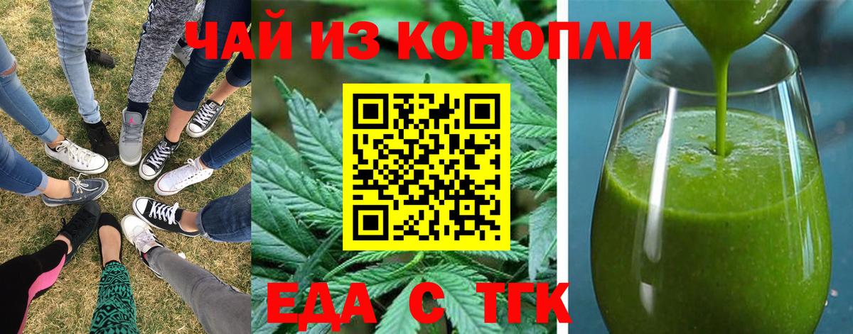 Cannafood конопля  Вход с VPN  Дивногорск 