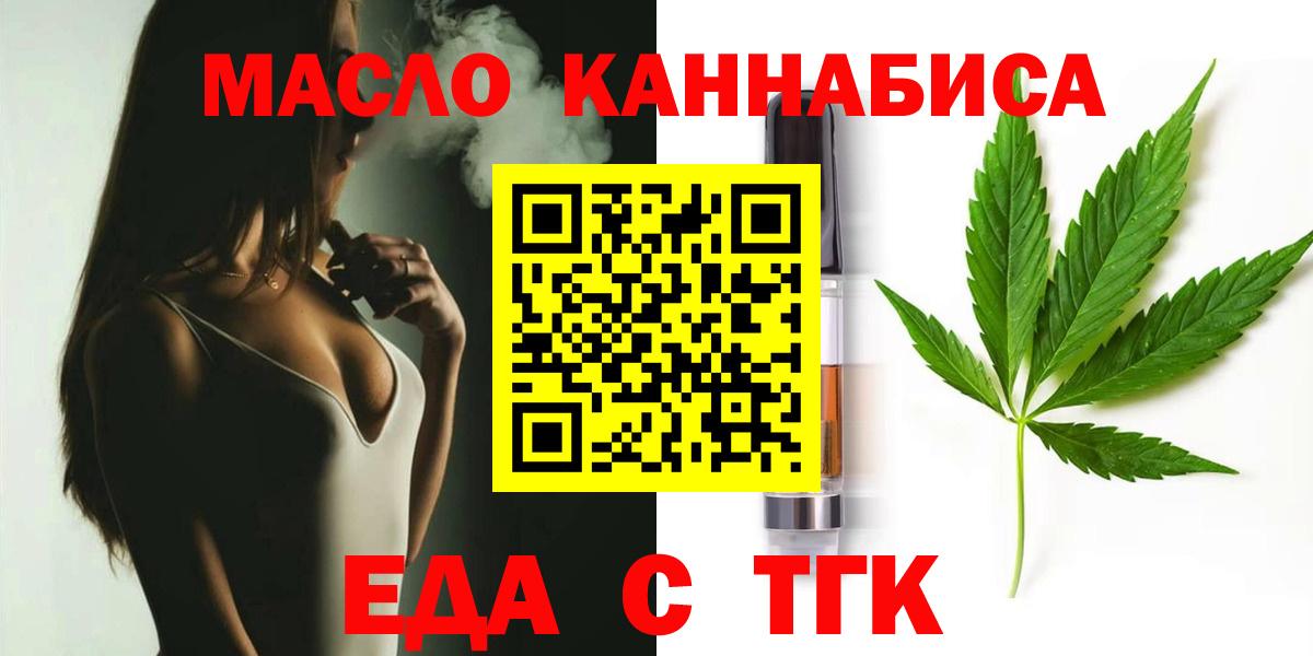 Cannafood марихуана Дивногорск