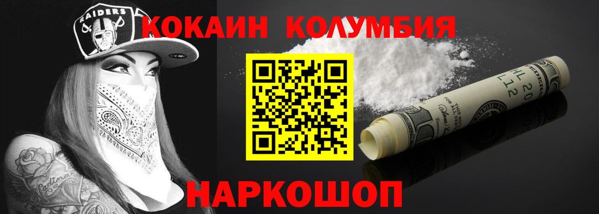Кокаин FishScale  Вход с VPN  Дивногорск 
