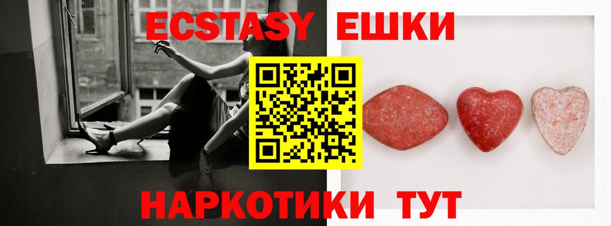 Ecstasy  Вход с VPN  ЭКСТАЗИ mix  Дивногорск  Экстази 99% 