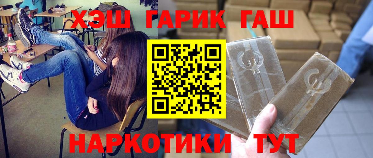 ГАШИШ Ice-O-Lator Дивногорск