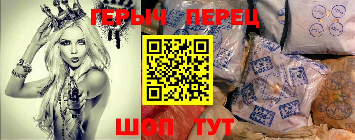 Дивногорск  ГЕРОИН VHQ  Вход с VPN 