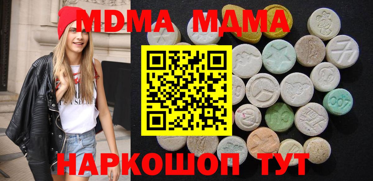 МДМА молли Дивногорск