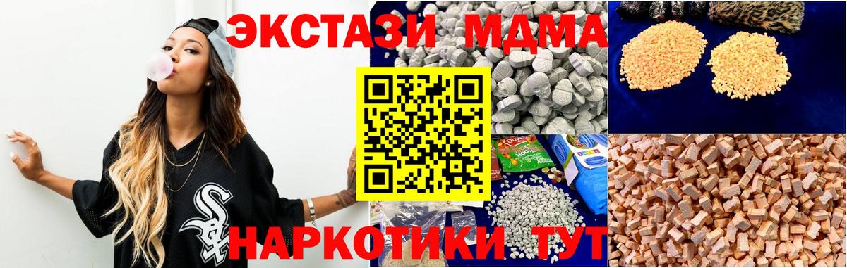 Дивногорск  МДМА Molly  МДМА кристаллы  Вход с VPN 