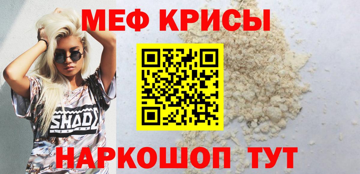 МЕФ  Вход с VPN  Меф  Дивногорск  Меф мяу мяу  Мефедрон кристаллы 