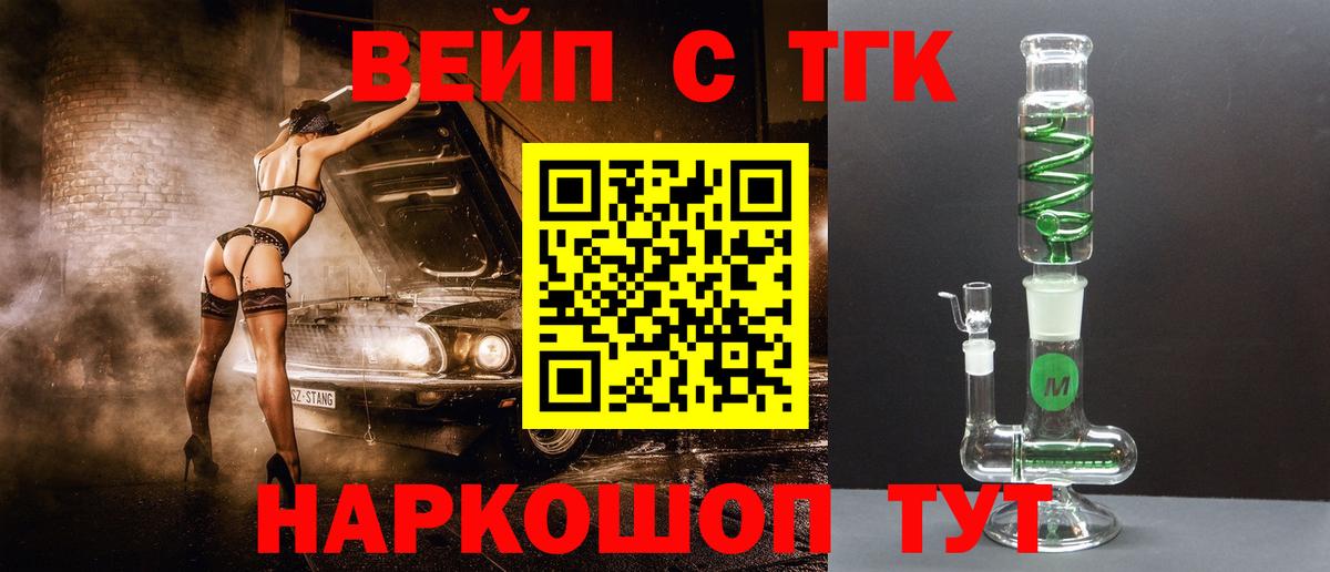Дистиллят ТГК вейп Дивногорск