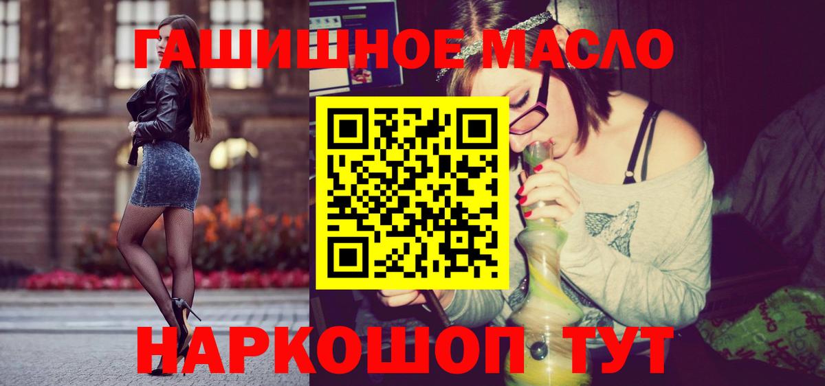 ТГК вейп  Вход с VPN  ТГК гашишное масло  Дивногорск 