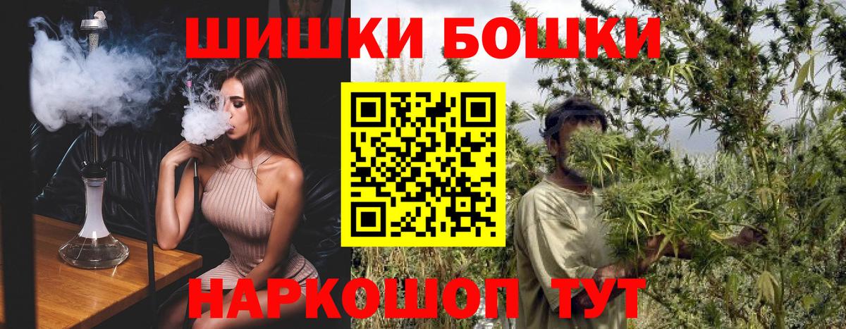 Дивногорск  Бошки марихуана план  Вход с VPN  МАРИХУАНА MAZAR 